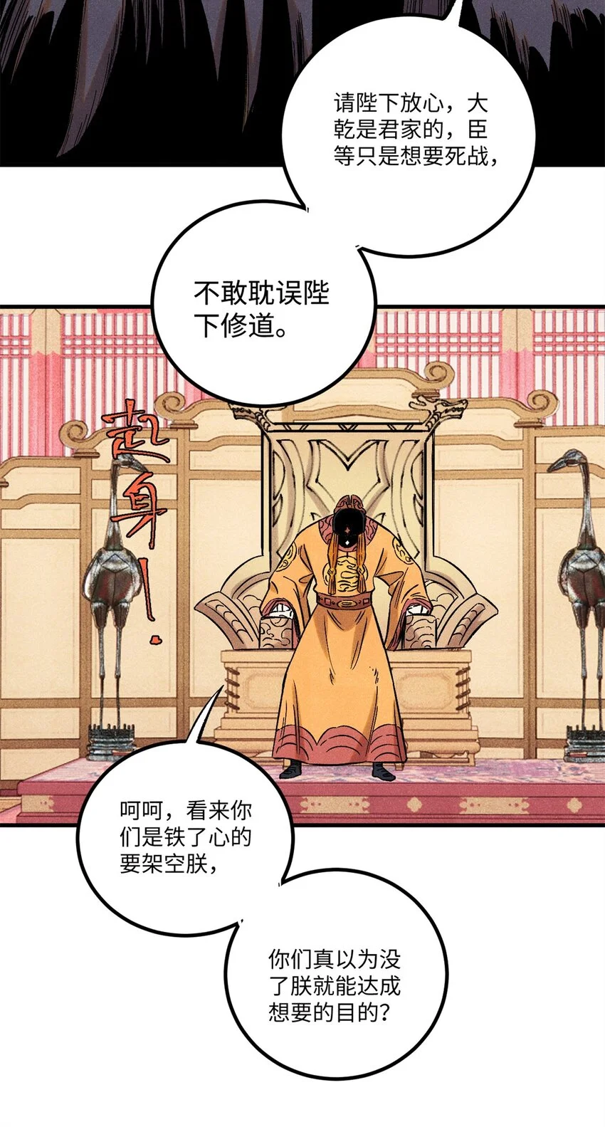 59 皇帝让权46