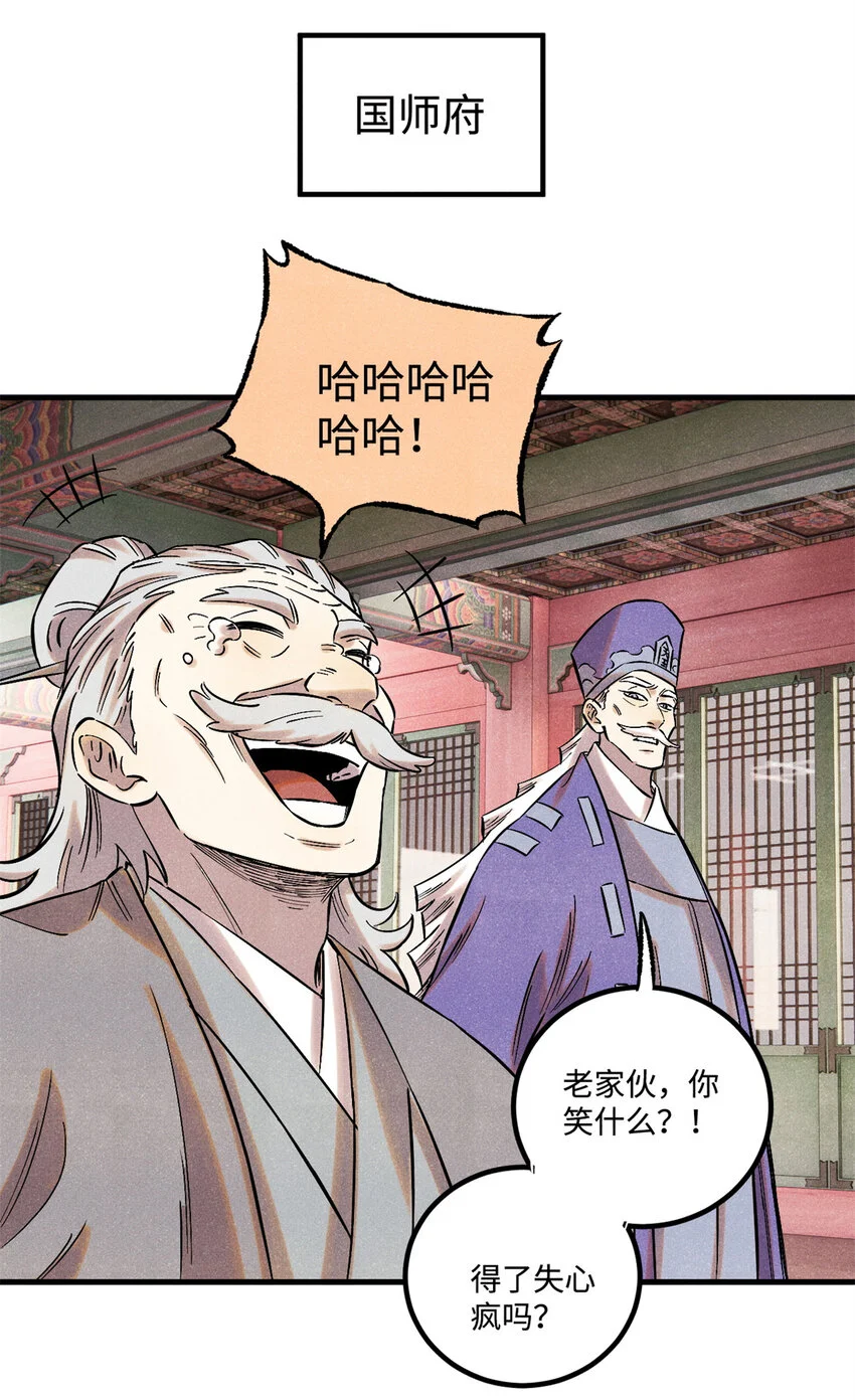54 为魏君求情的人13