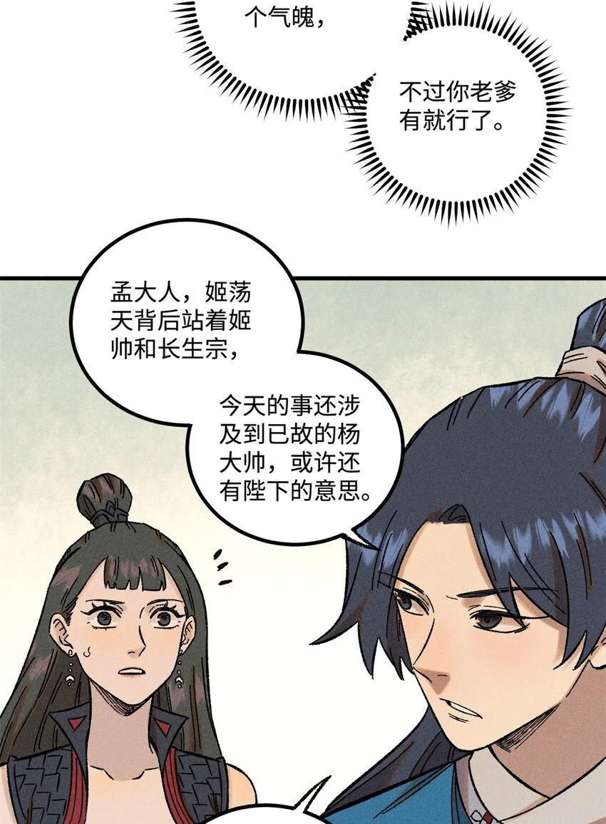 31 知道真相的我眼泪掉下来41