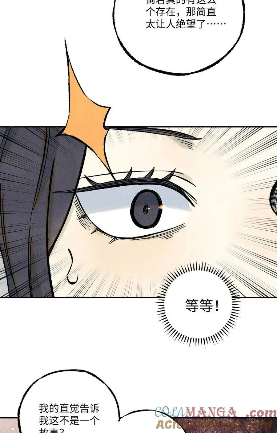 76 道祖与天帝30