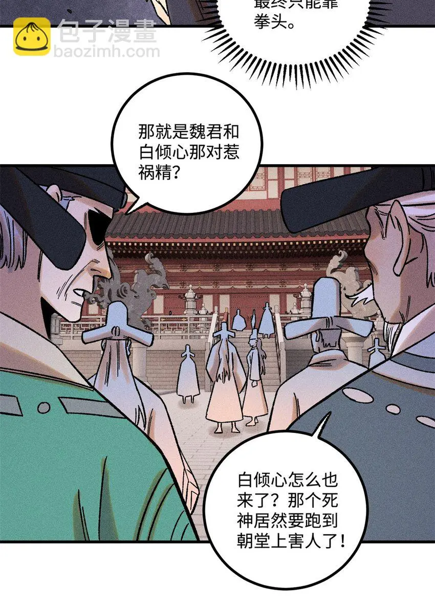 50 满堂弹劾8