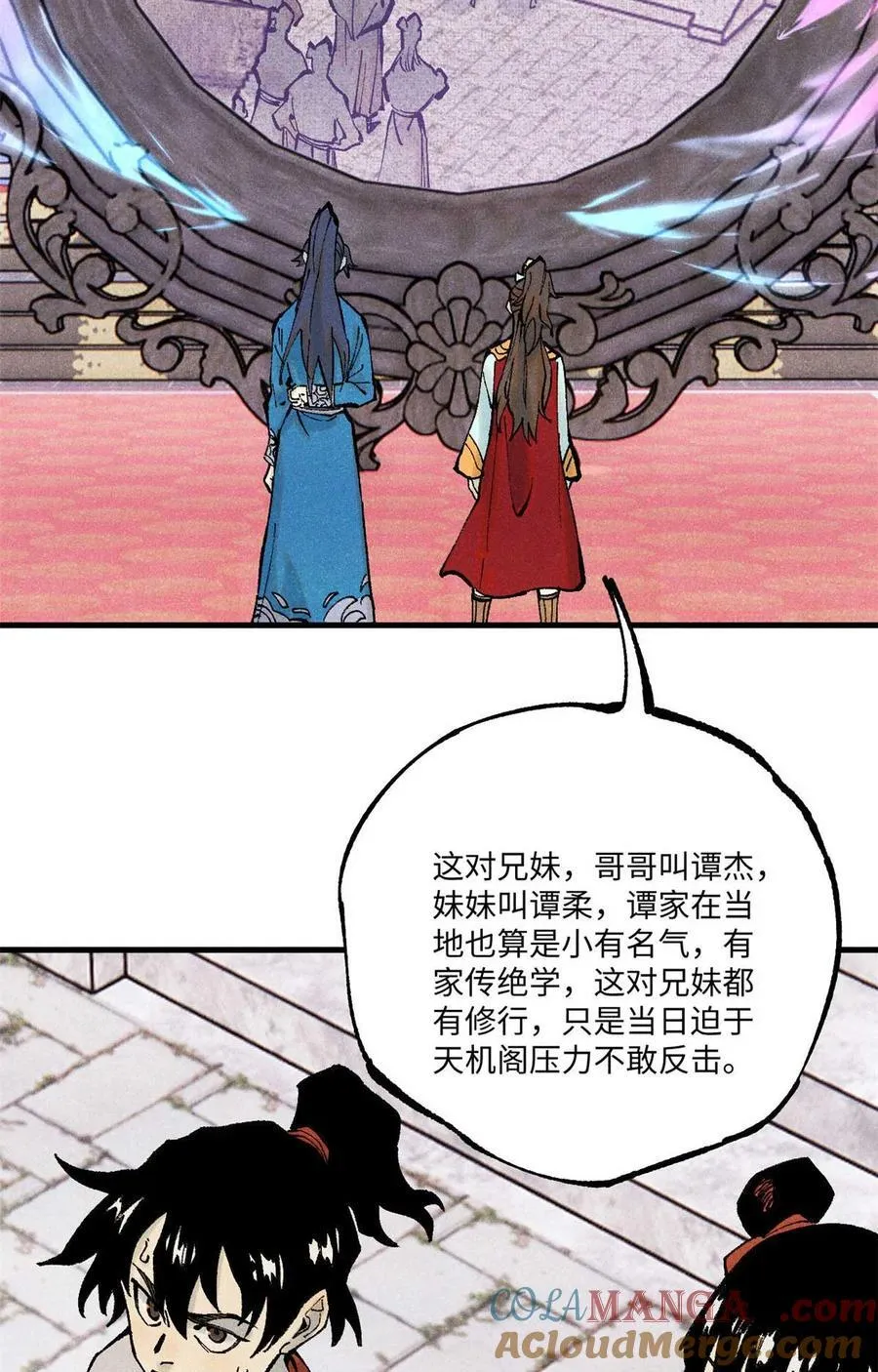 77 音神转世57