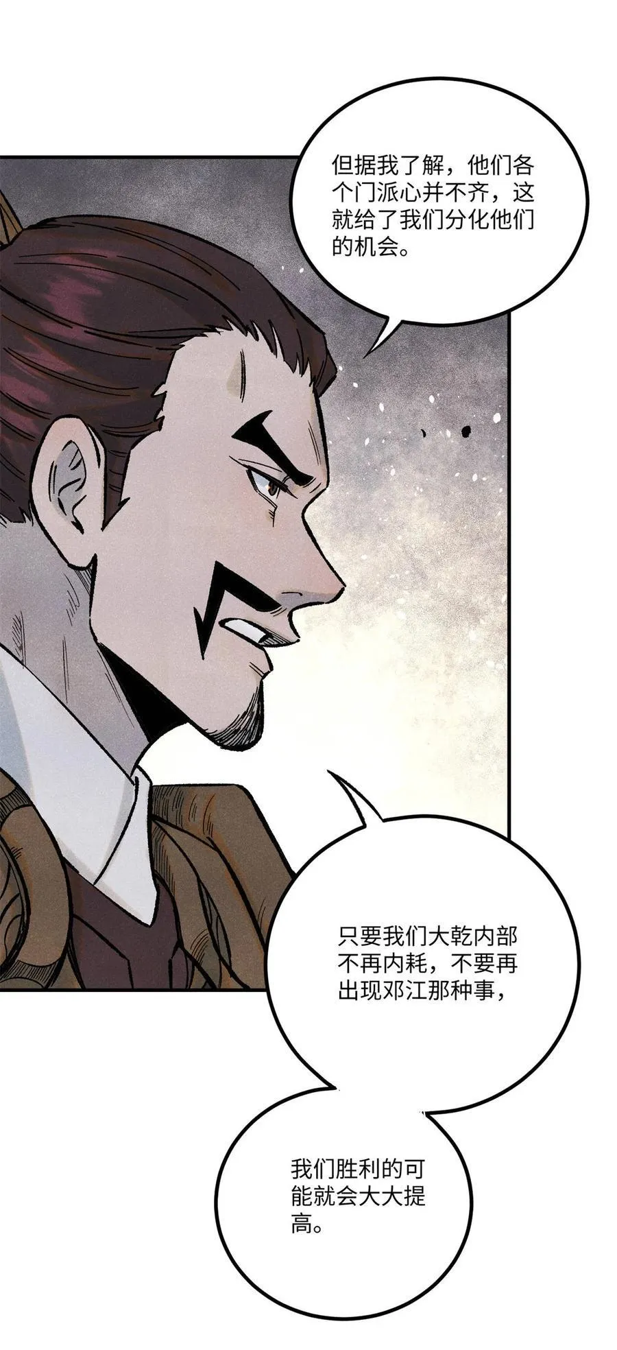 75 大干的脊梁5