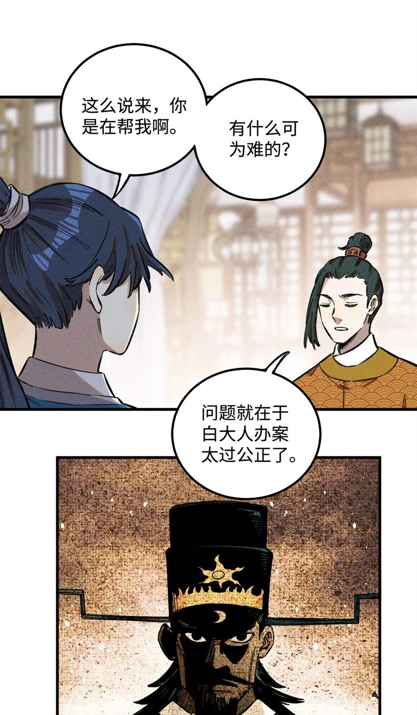 17 天煞孤星白倾心10