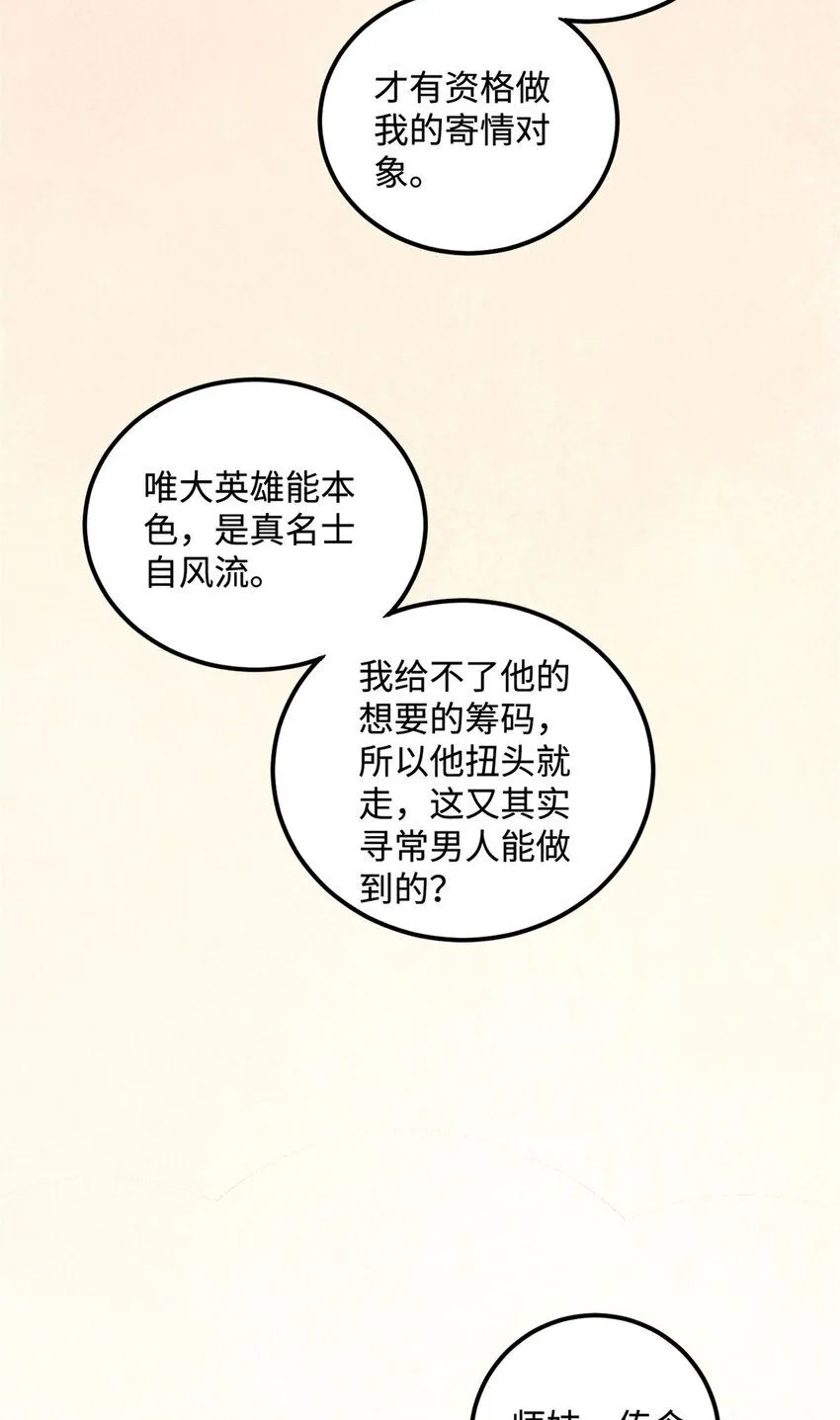 18 寄情对象39
