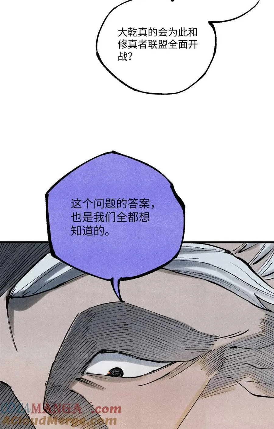 77 音神转世54
