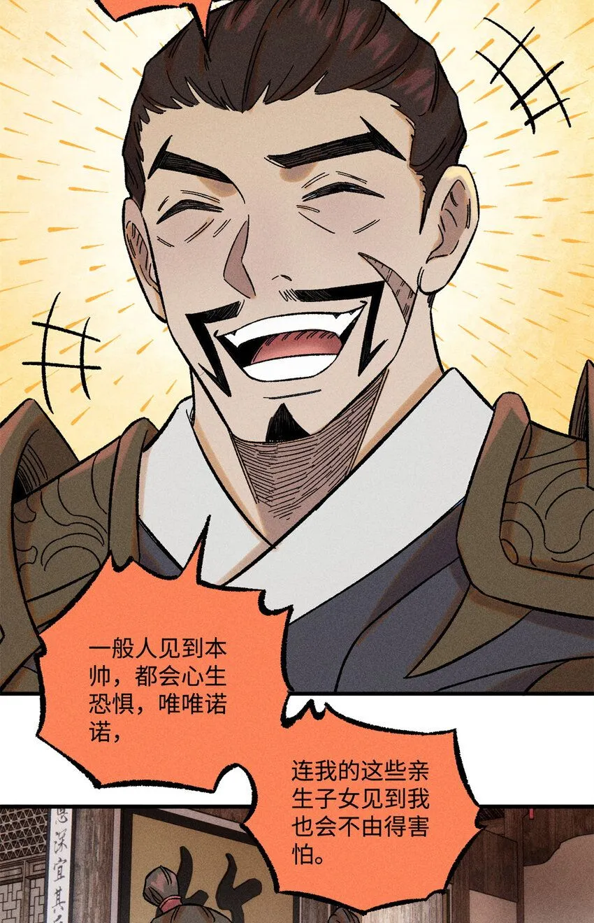 33 治家如治军7