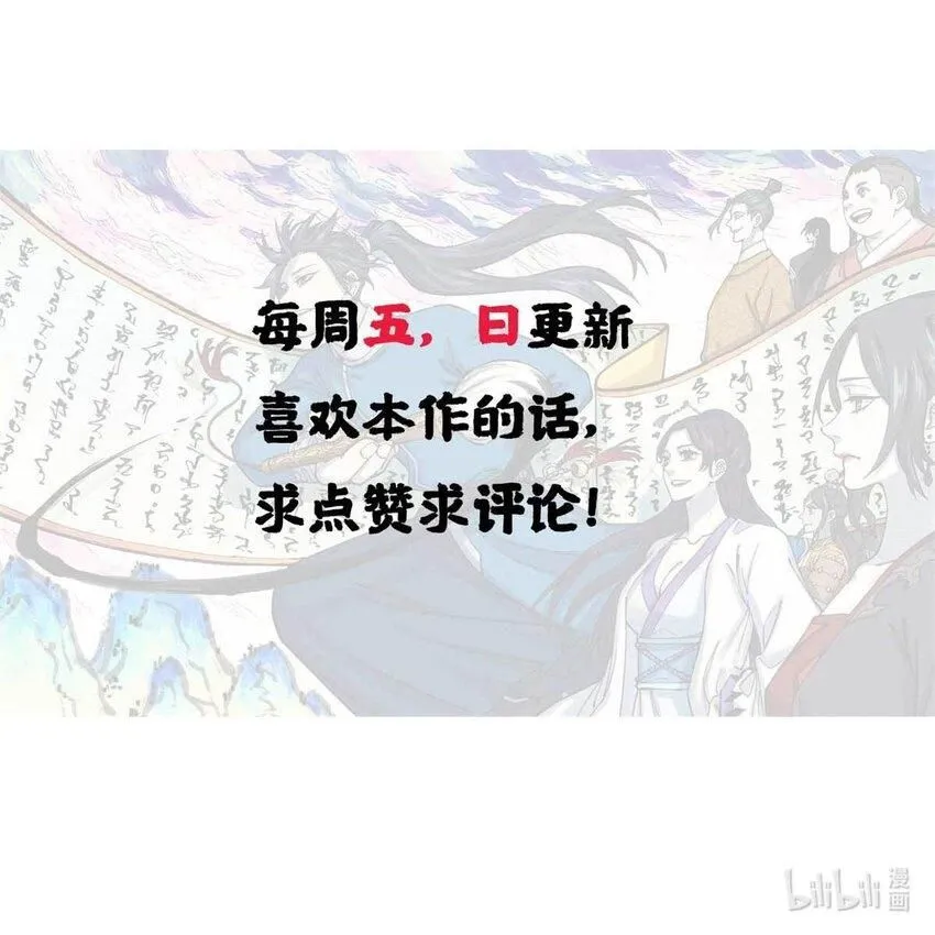 22 皇室掘墓人42