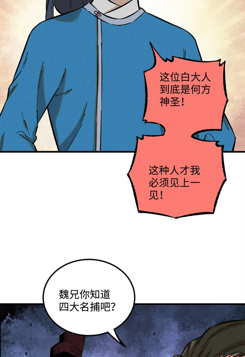 17 天煞孤星白倾心13