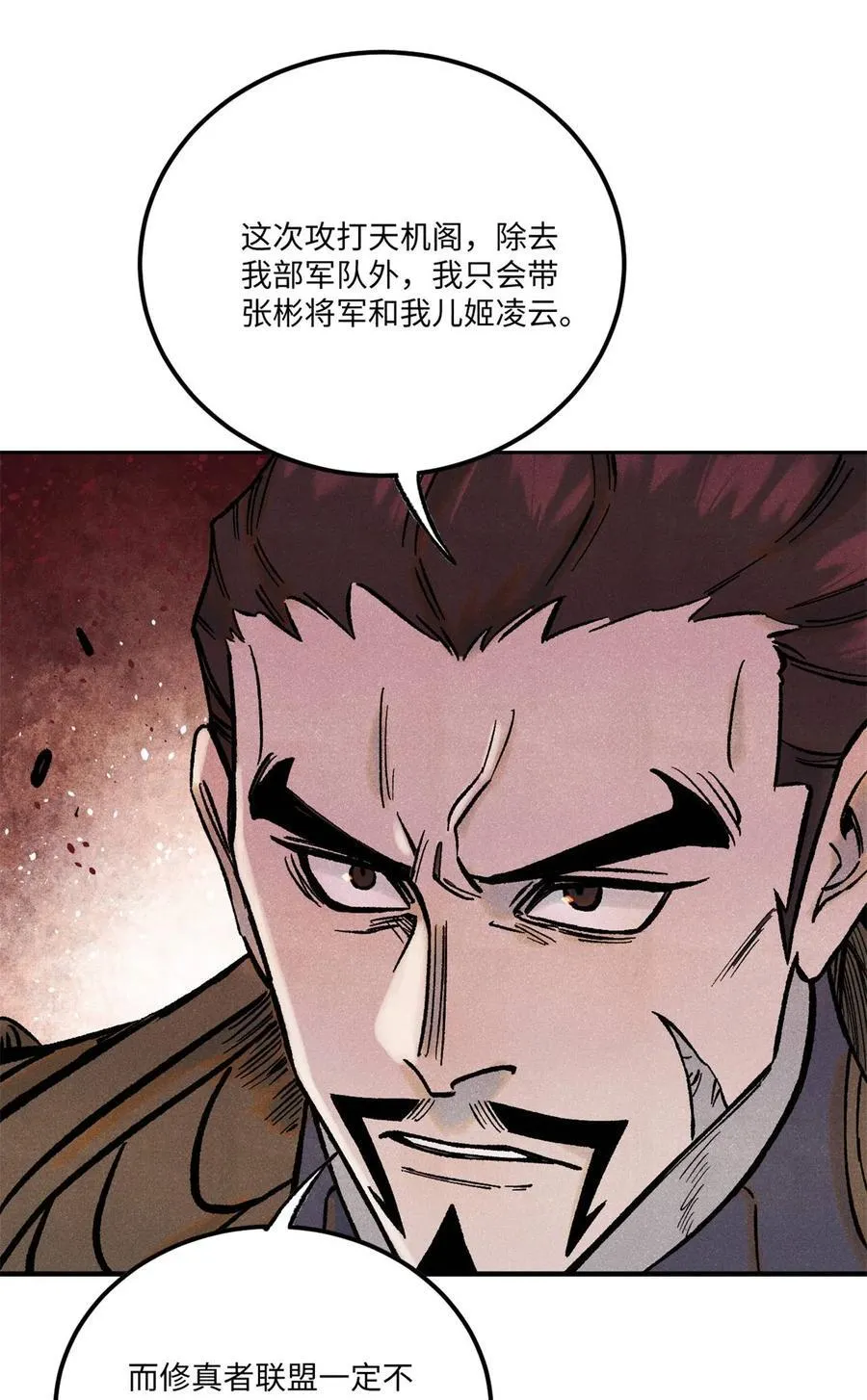 80 天帝的预感25
