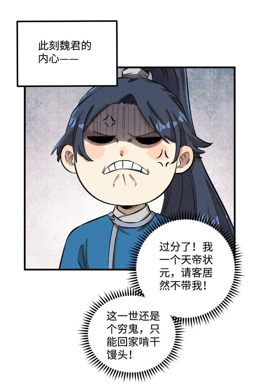 16 天纵奇才的是我啦23