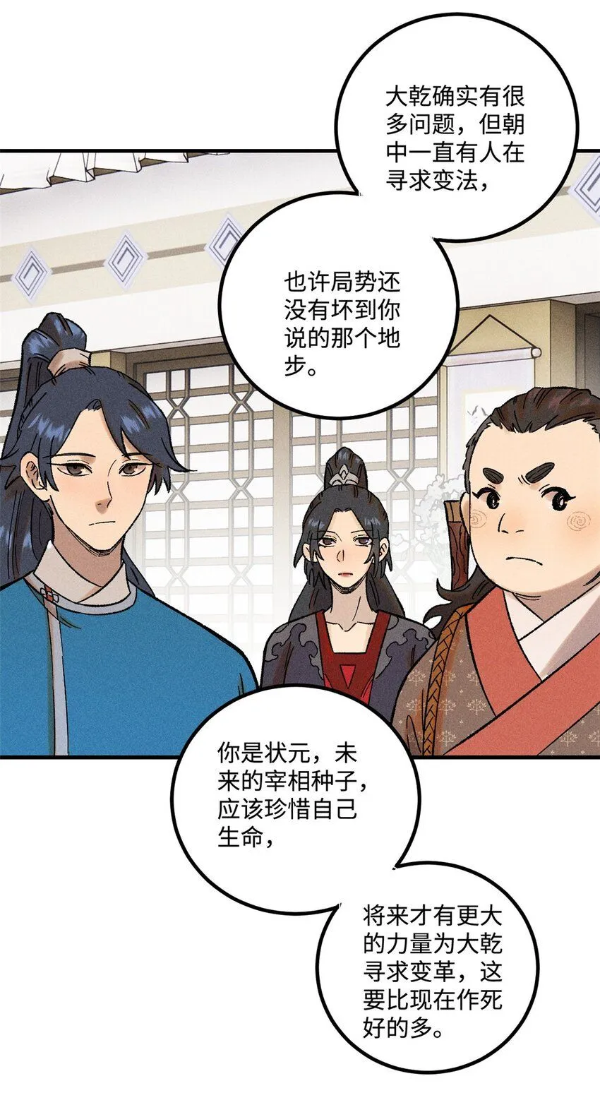 38 重建铁血救国会10