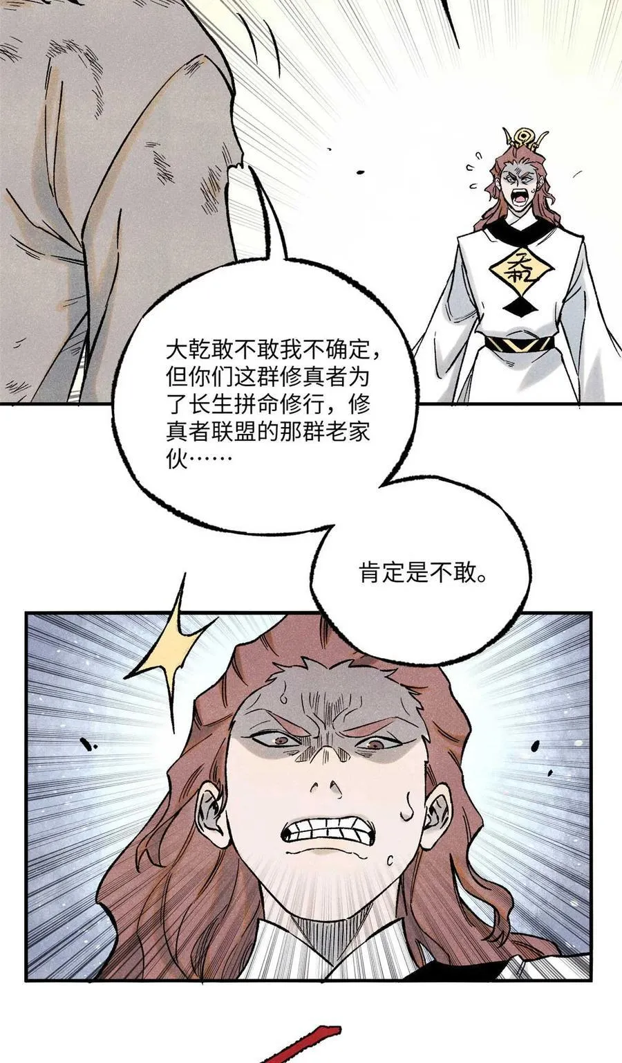 79 大干的决心41
