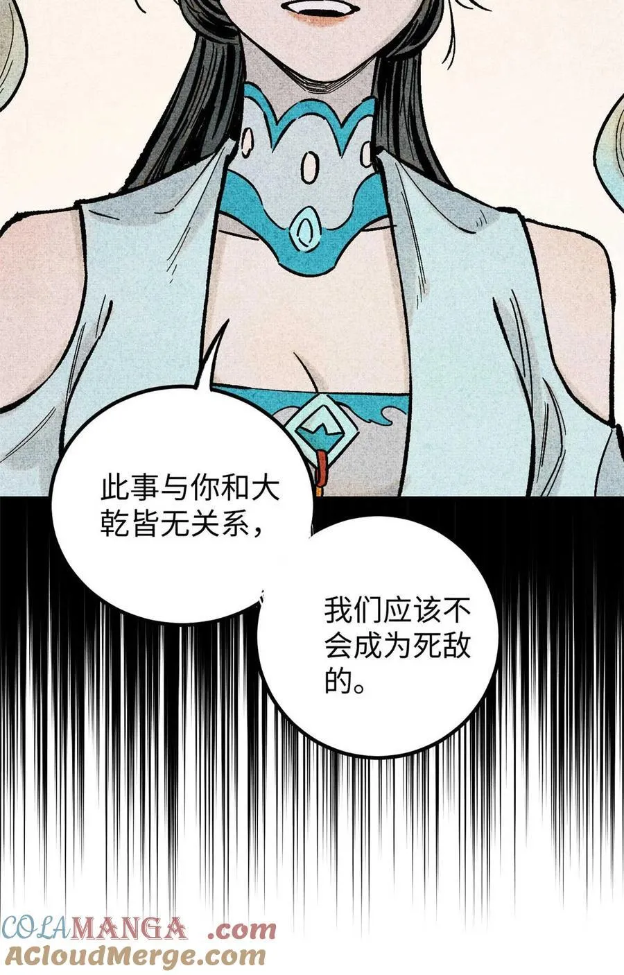 77 音神转世15
