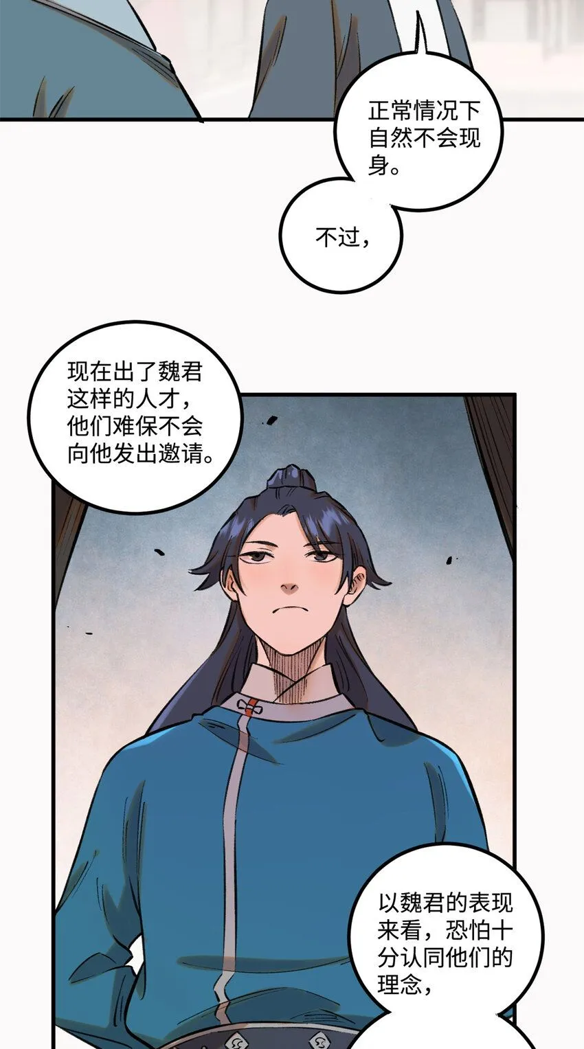 28 忠臣之覆灭12