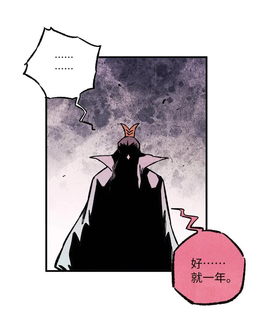 84 魏君之死44