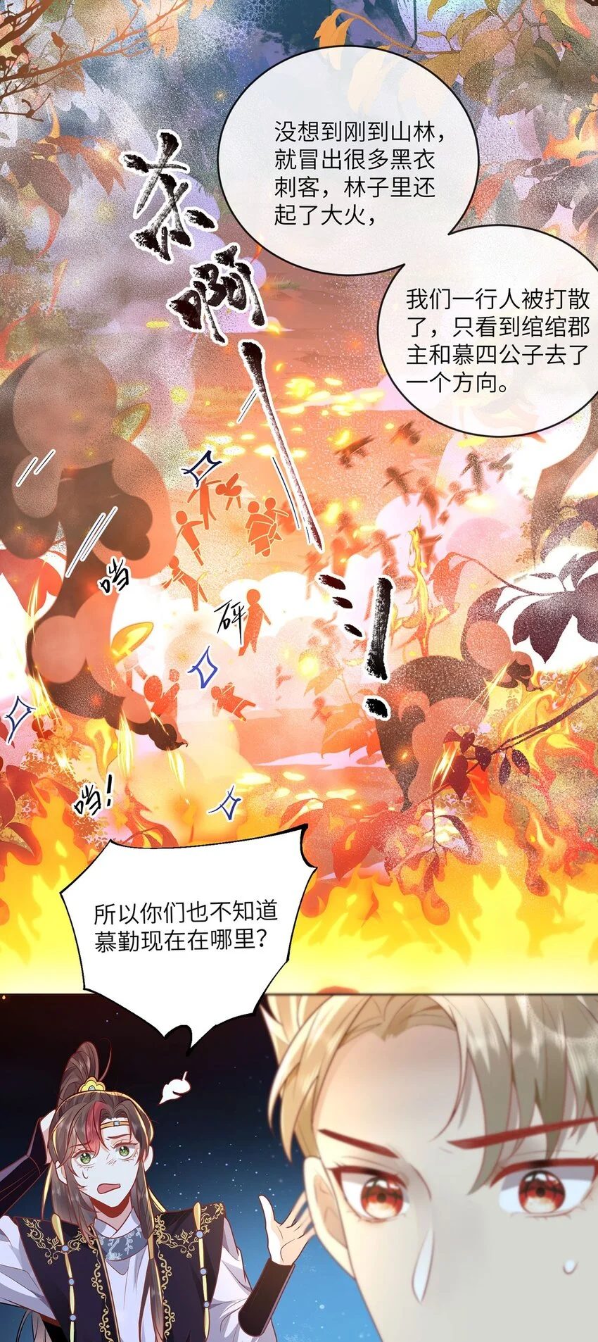 21 是我妄想了3