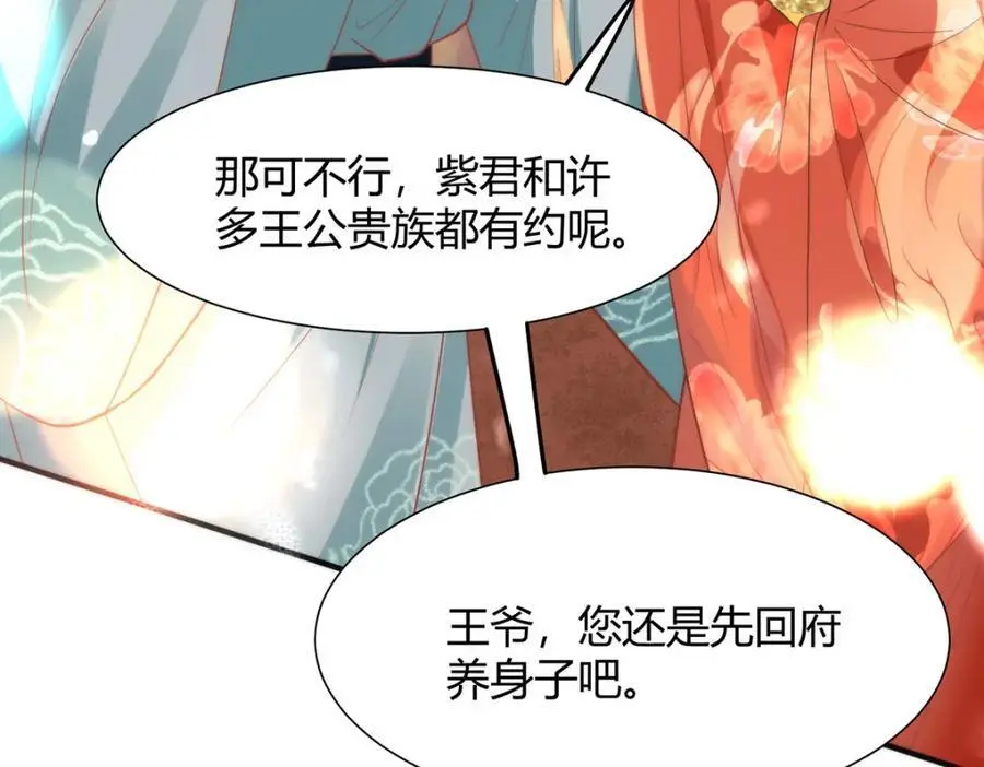 34 你这是在争风吃醋？63