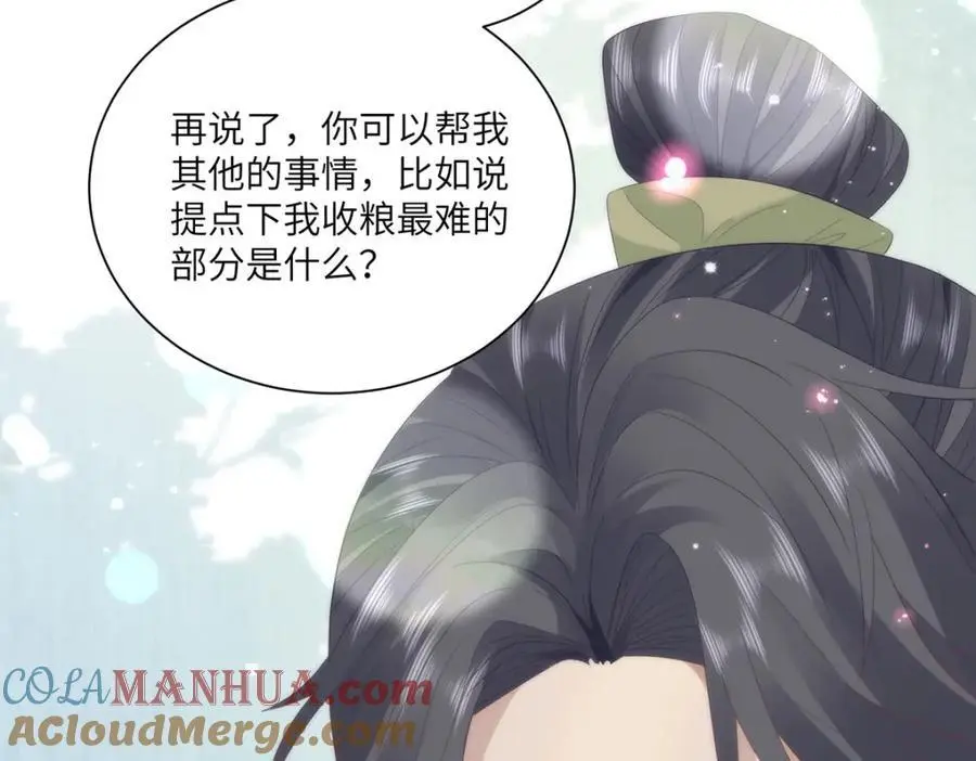 32 如果我不放开呢？24
