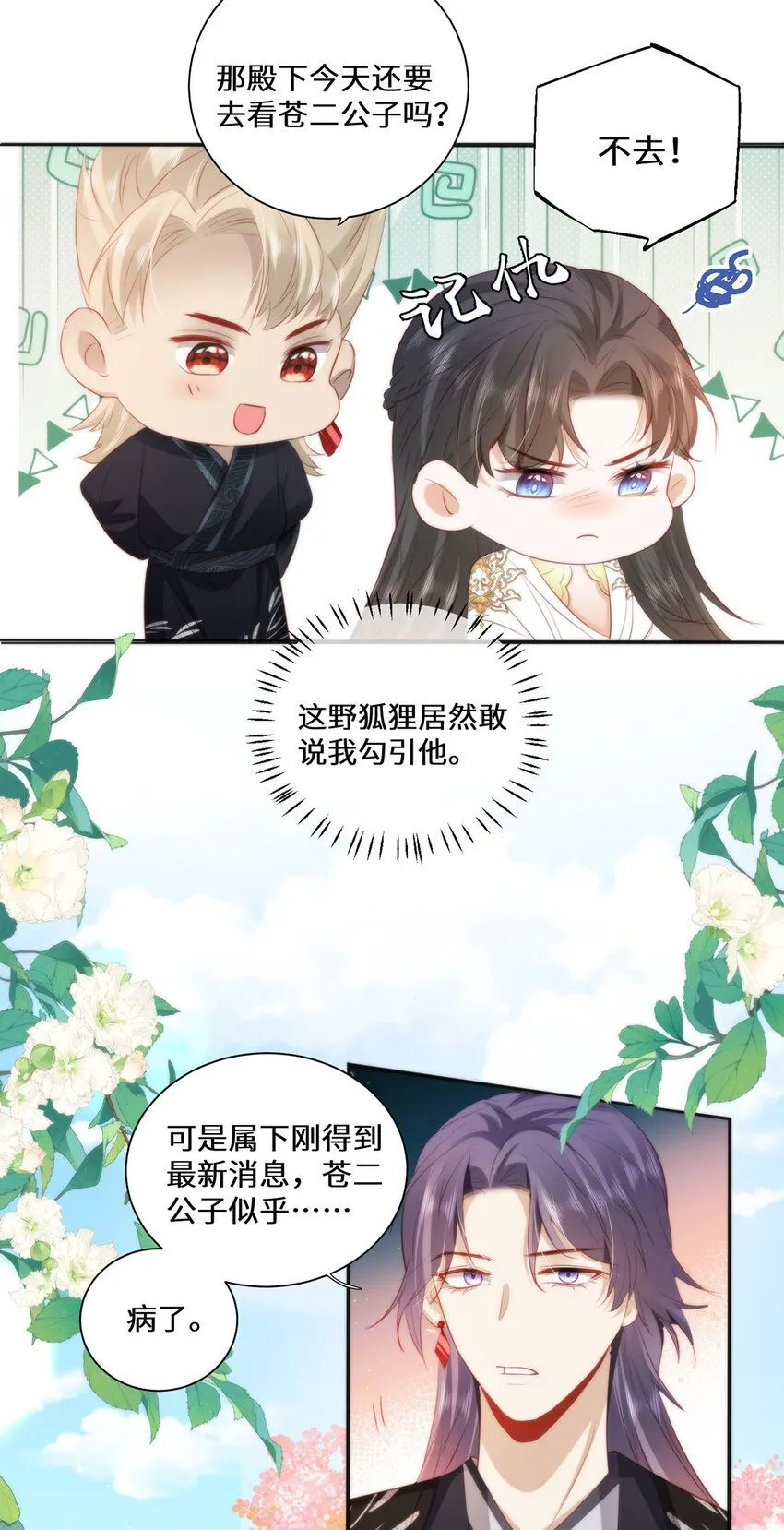 14 本宫亲自给他治病！25