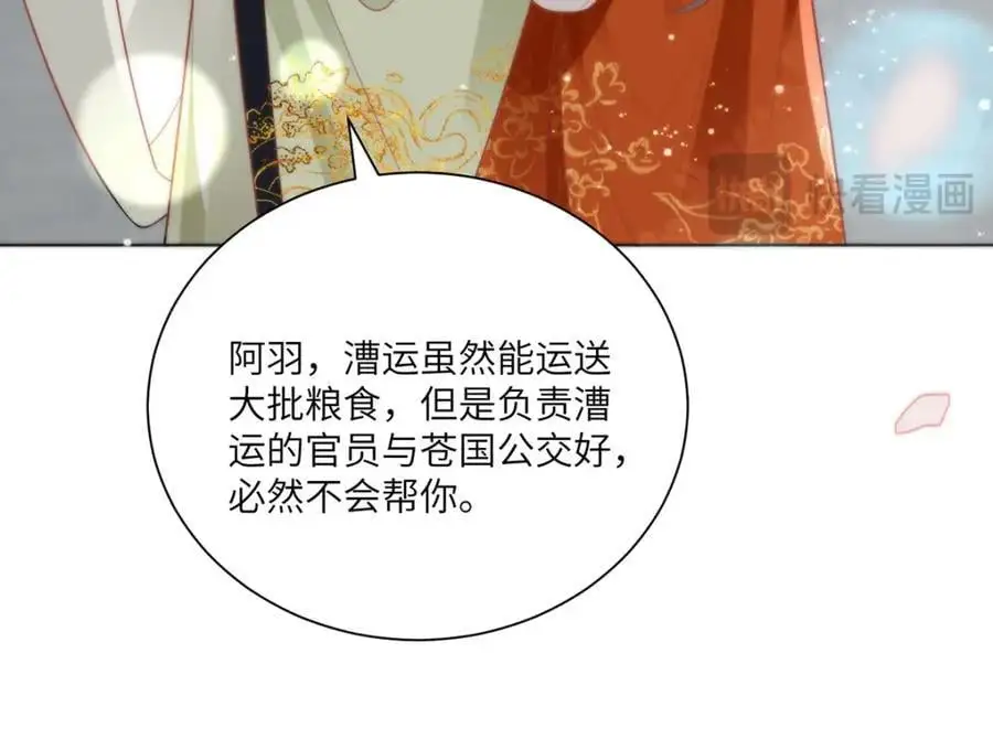 32 如果我不放开呢？29