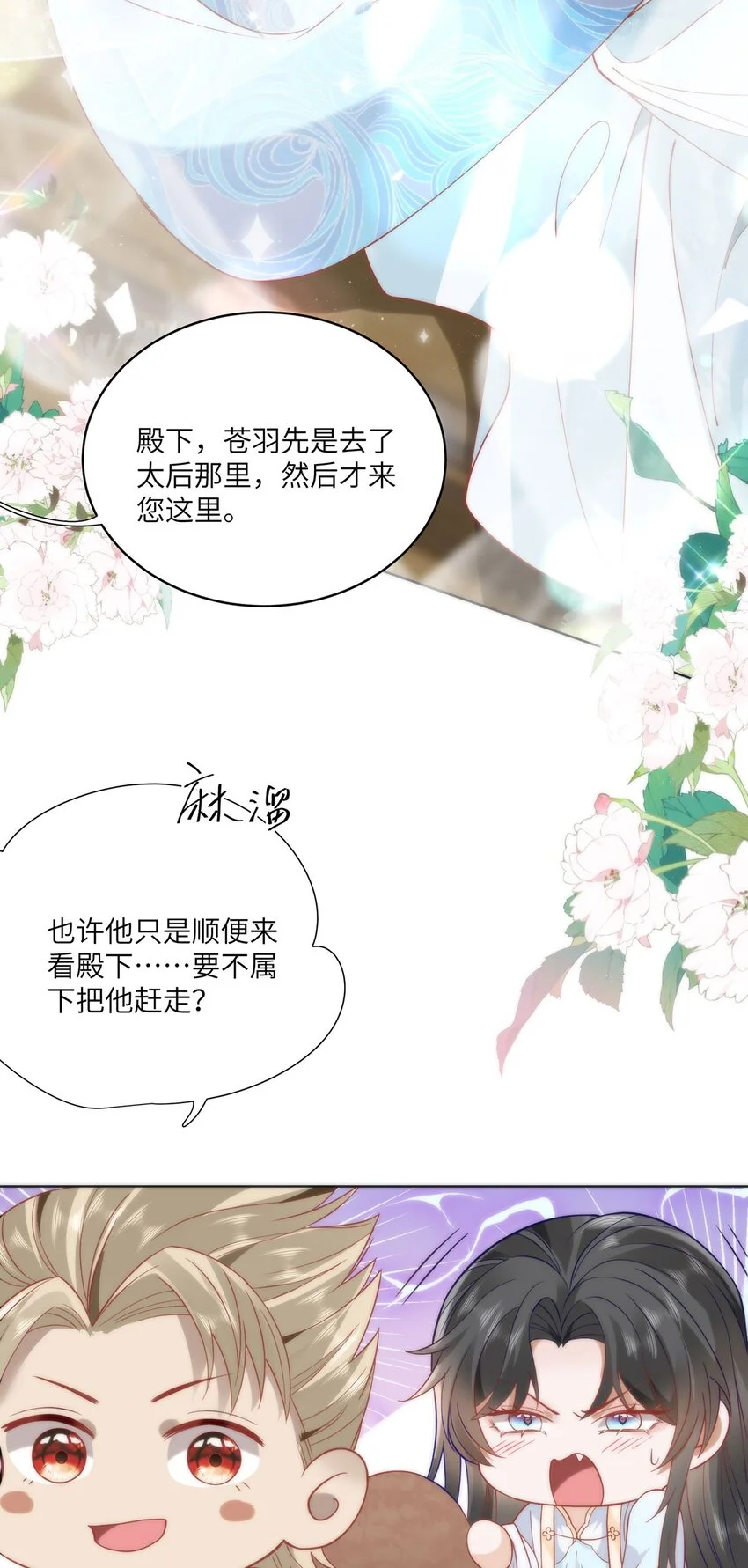 29 这是我的一点心意19