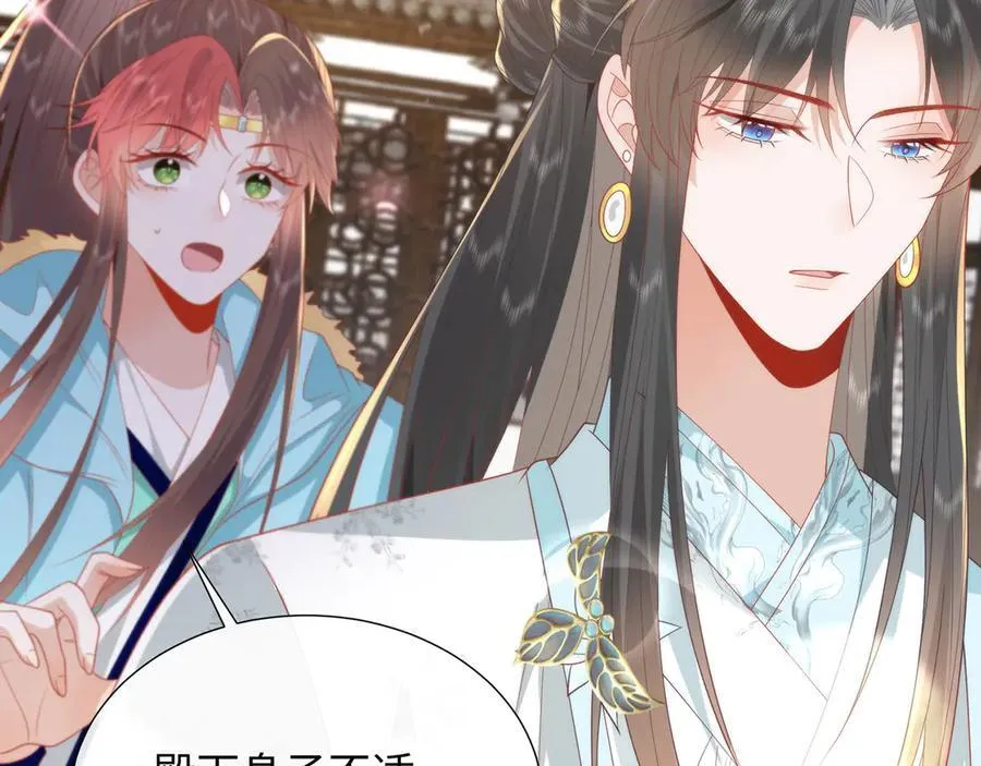 47 苍羽不喜欢男人！79