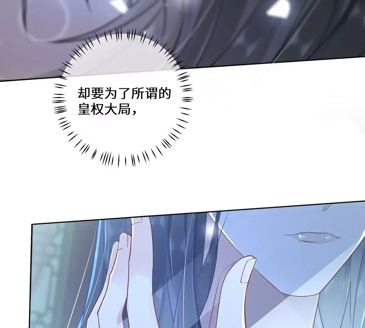 02 公主竟然是男人！77