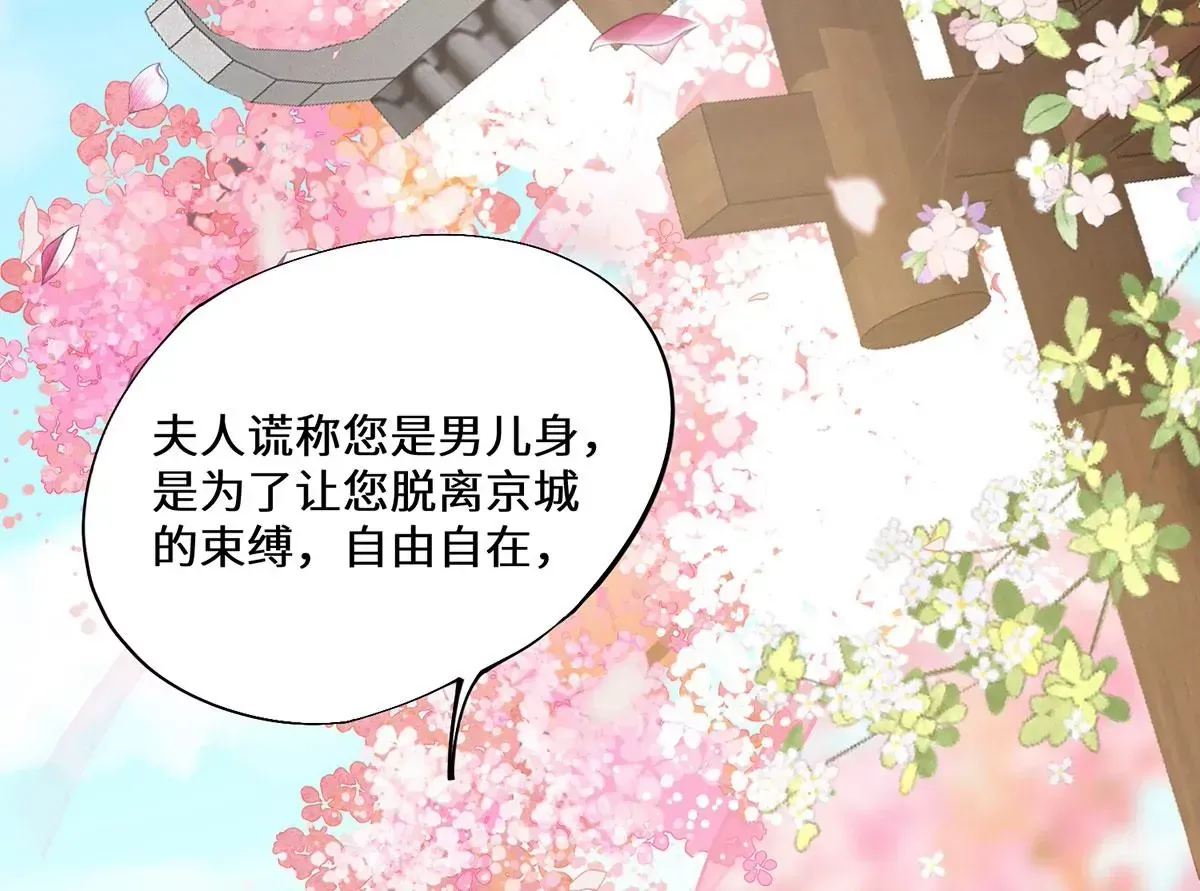 01 这驸马小爷不当！48