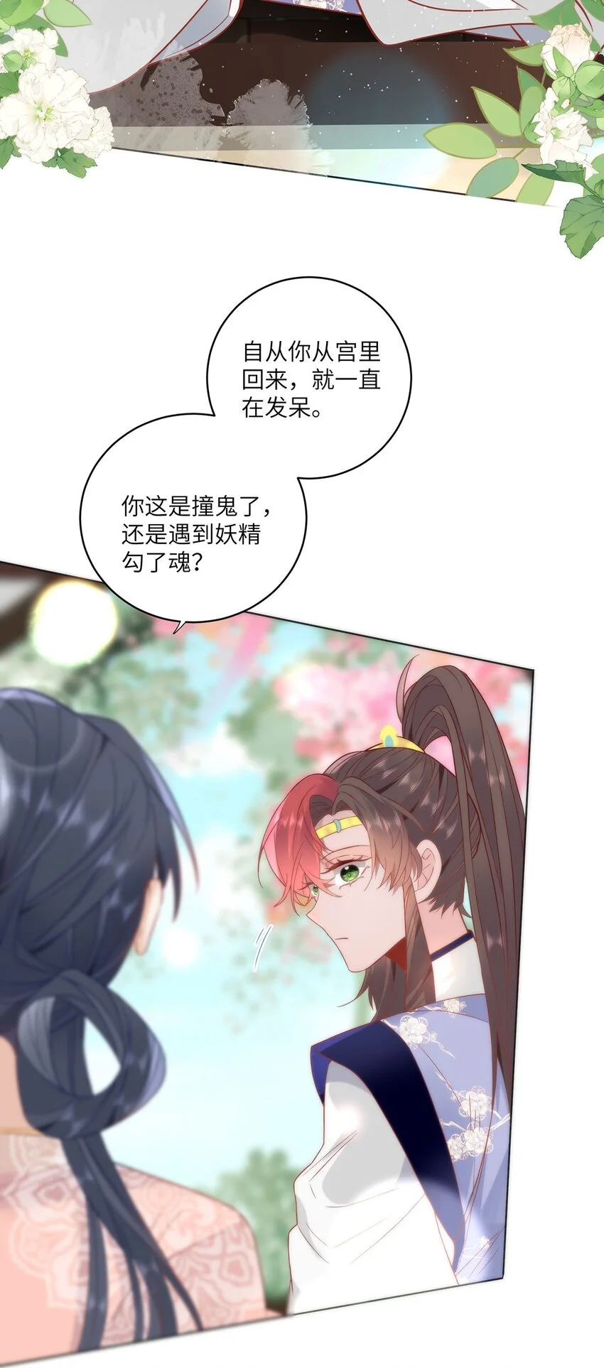 30 第一次心动的人28