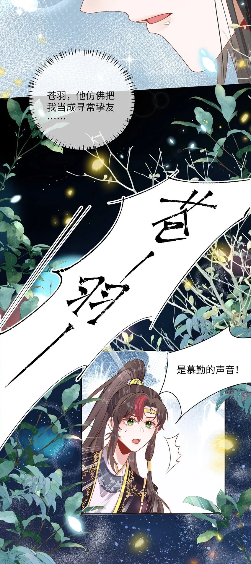 21 是我妄想了8