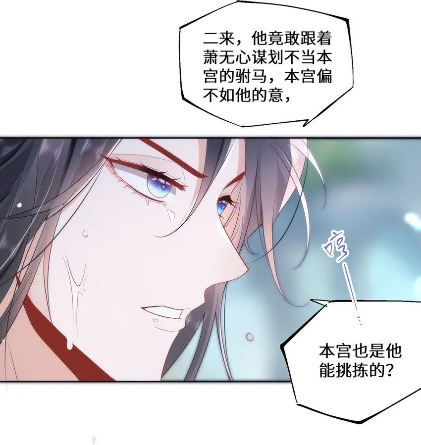 09 这是吻痕16