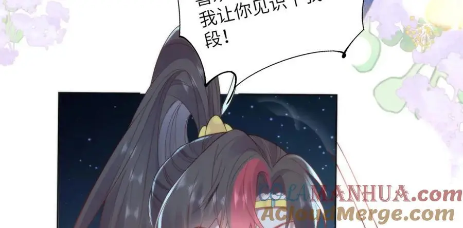 33 他竟撩上本座的杀手20