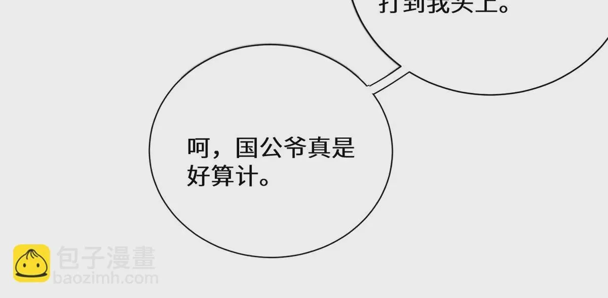 01 这驸马小爷不当！72
