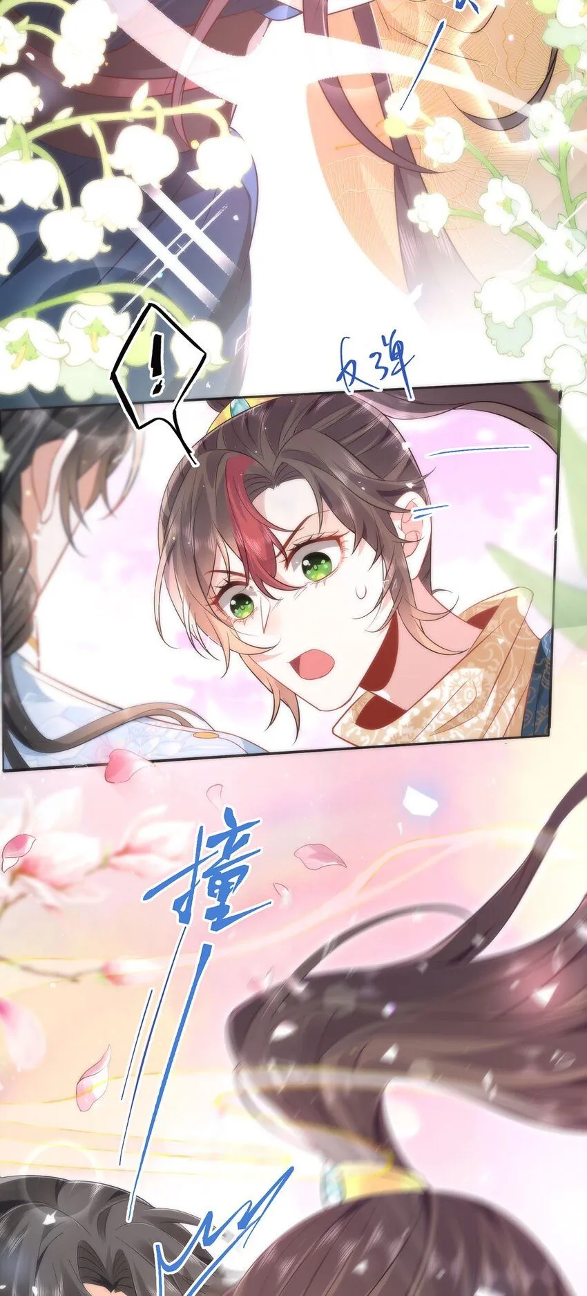 10 你苍羽，本宫要定了！4