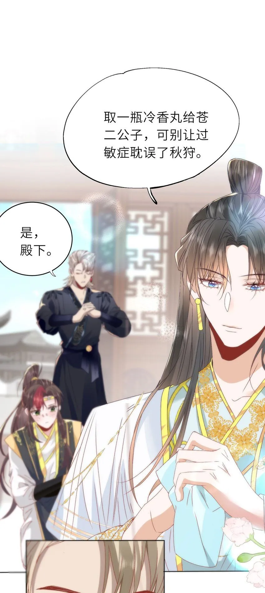 15 娶了她也未必是坏事21