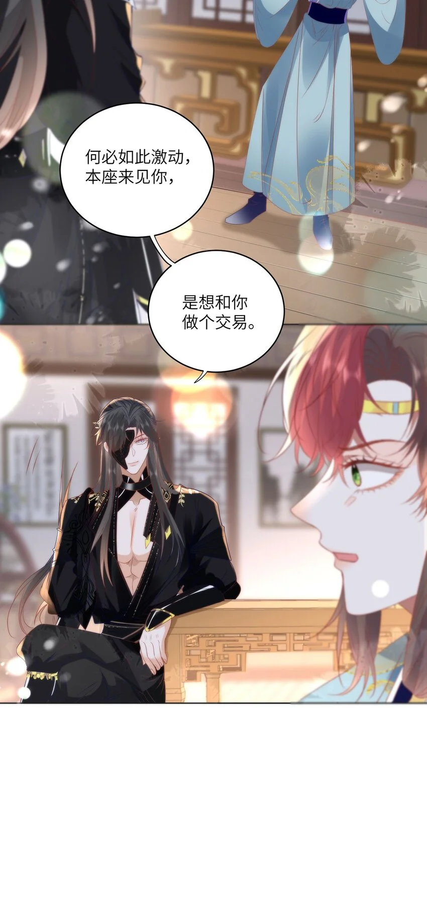25 少沾花惹草！9