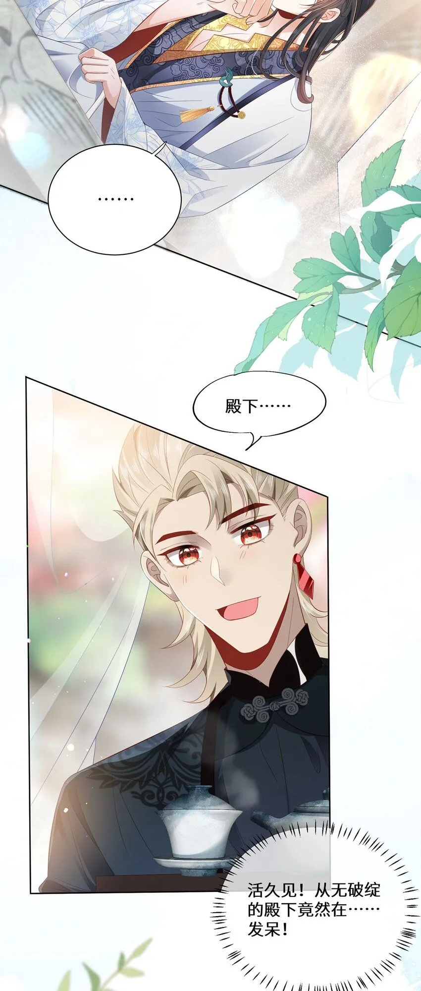 06 怎么办，我想亲你欸！25