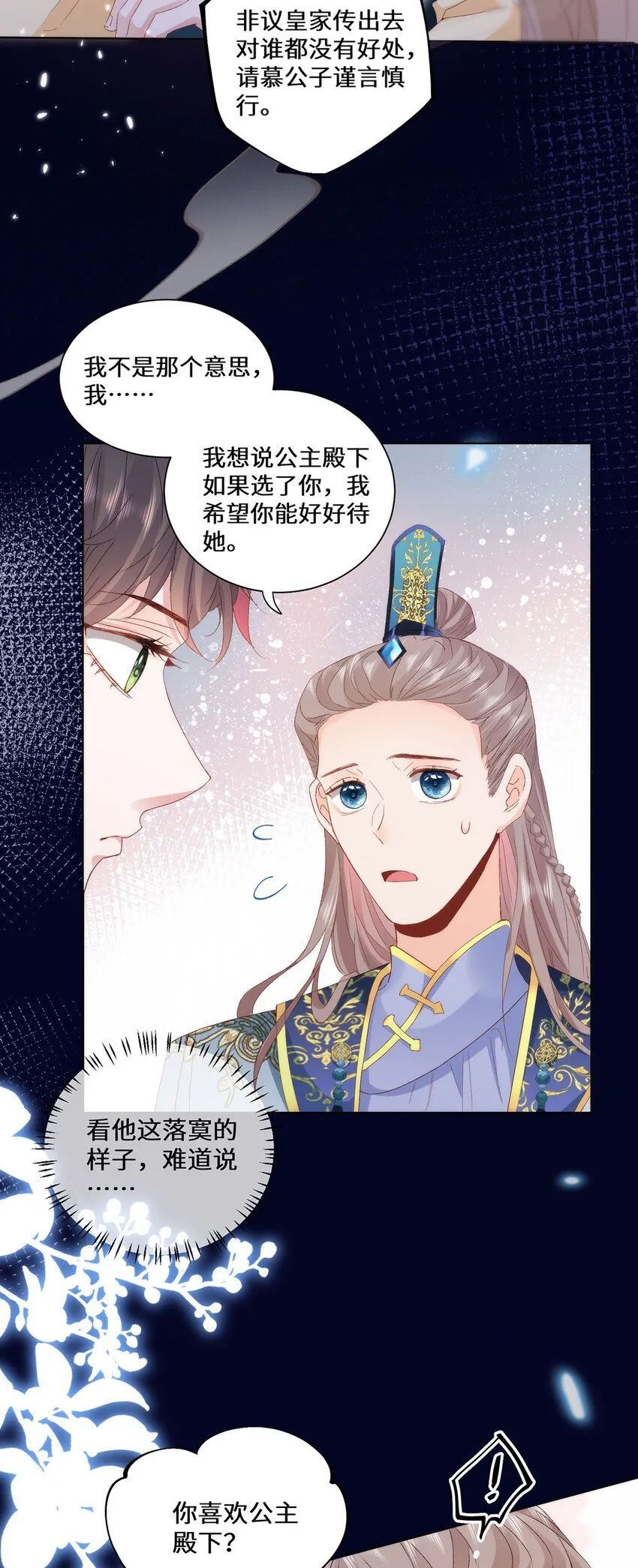 09 这是吻痕8