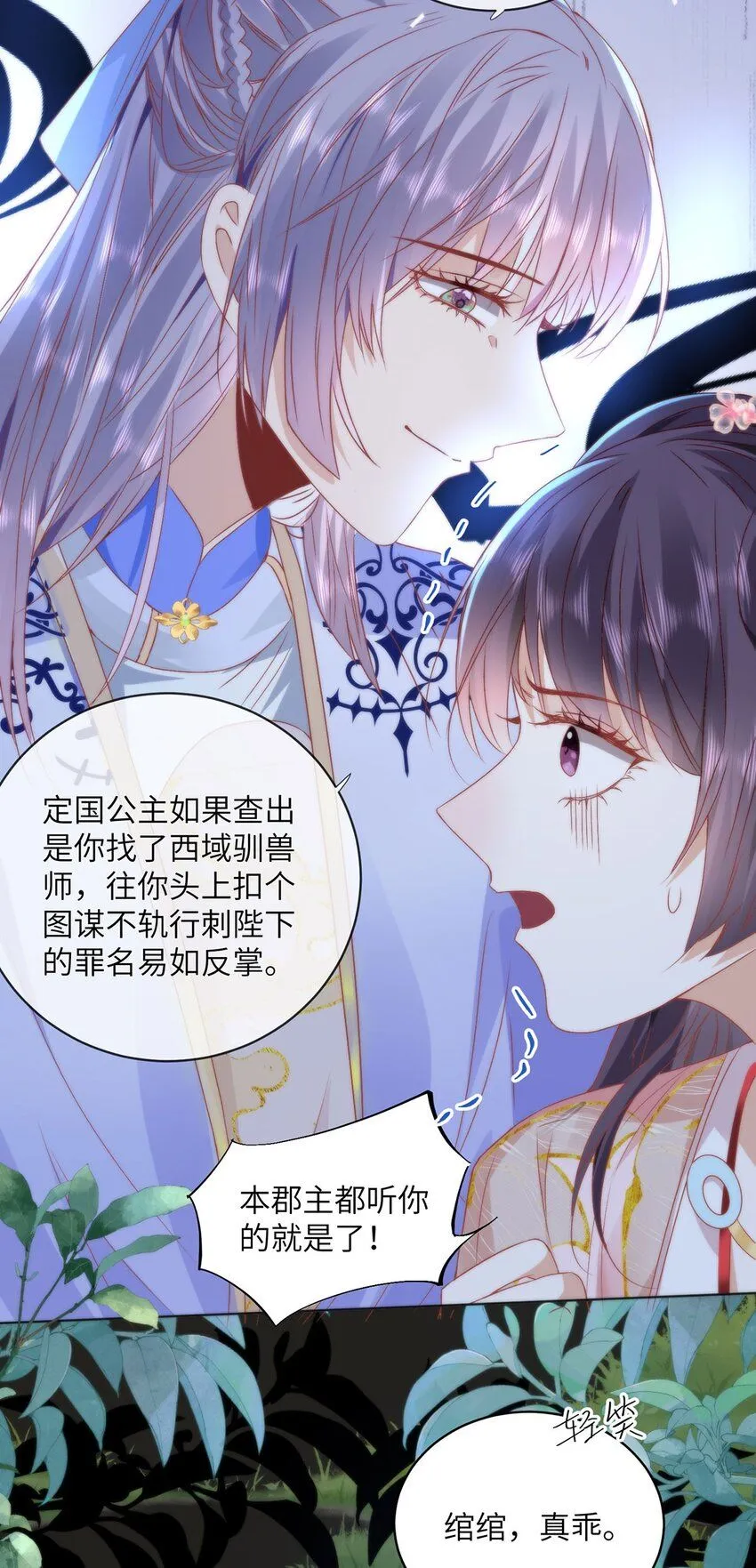 19 我所愿之人就在眼前24