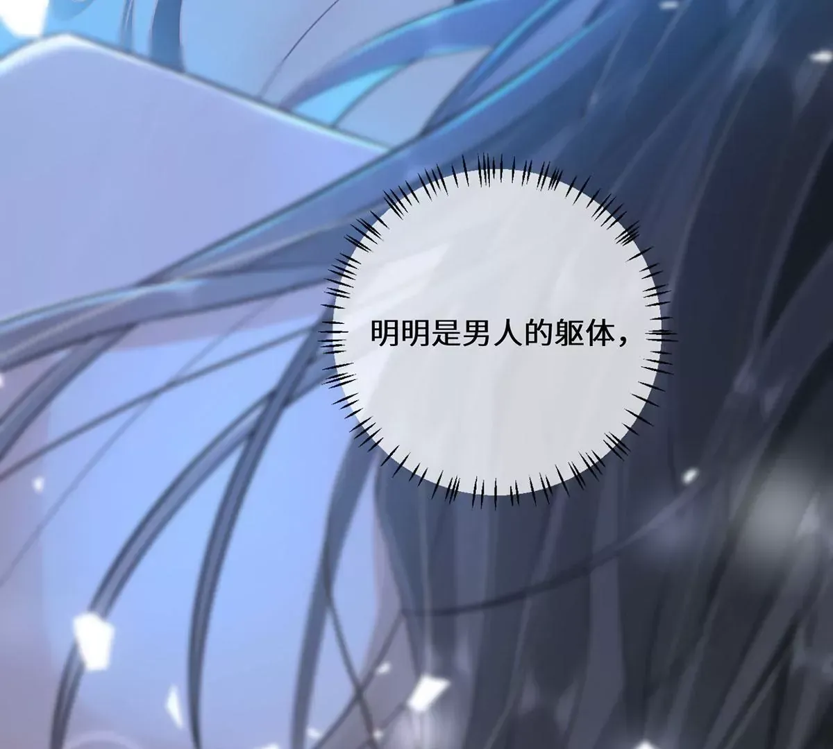 02 公主竟然是男人！76