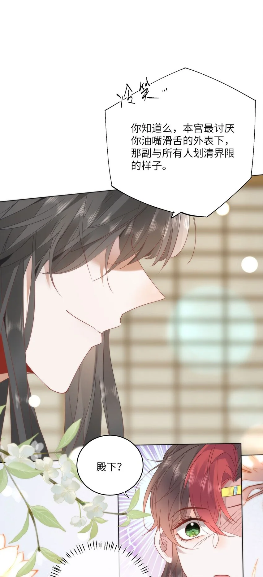 30 第一次心动的人18