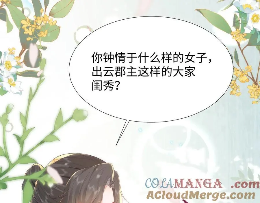 47 苍羽不喜欢男人！16