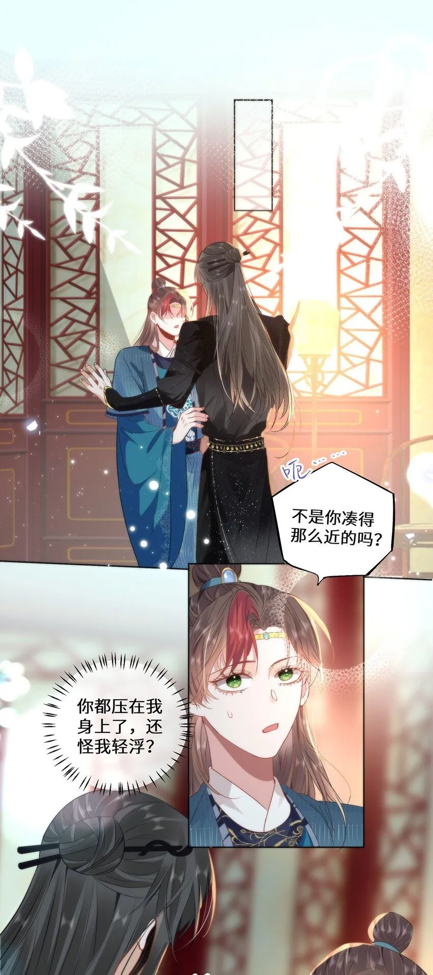 13 你我，来日方长2