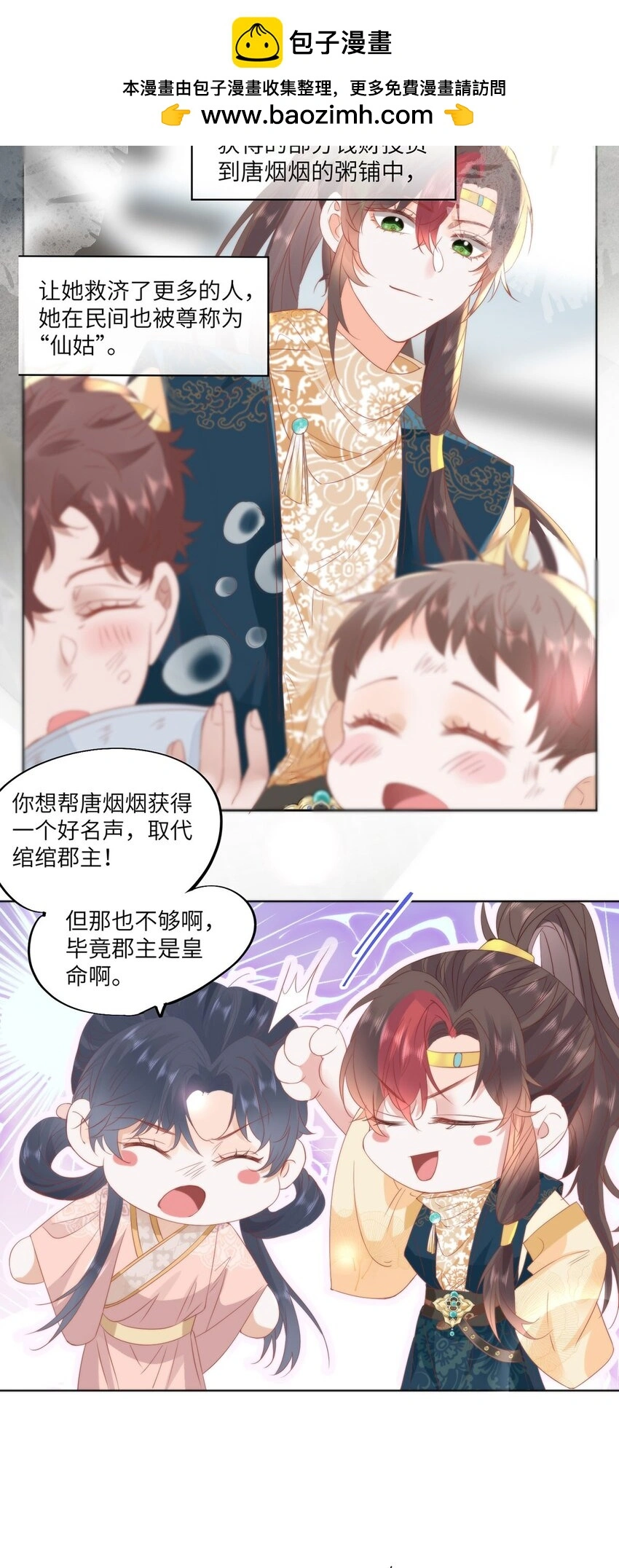 25 少沾花惹草！21