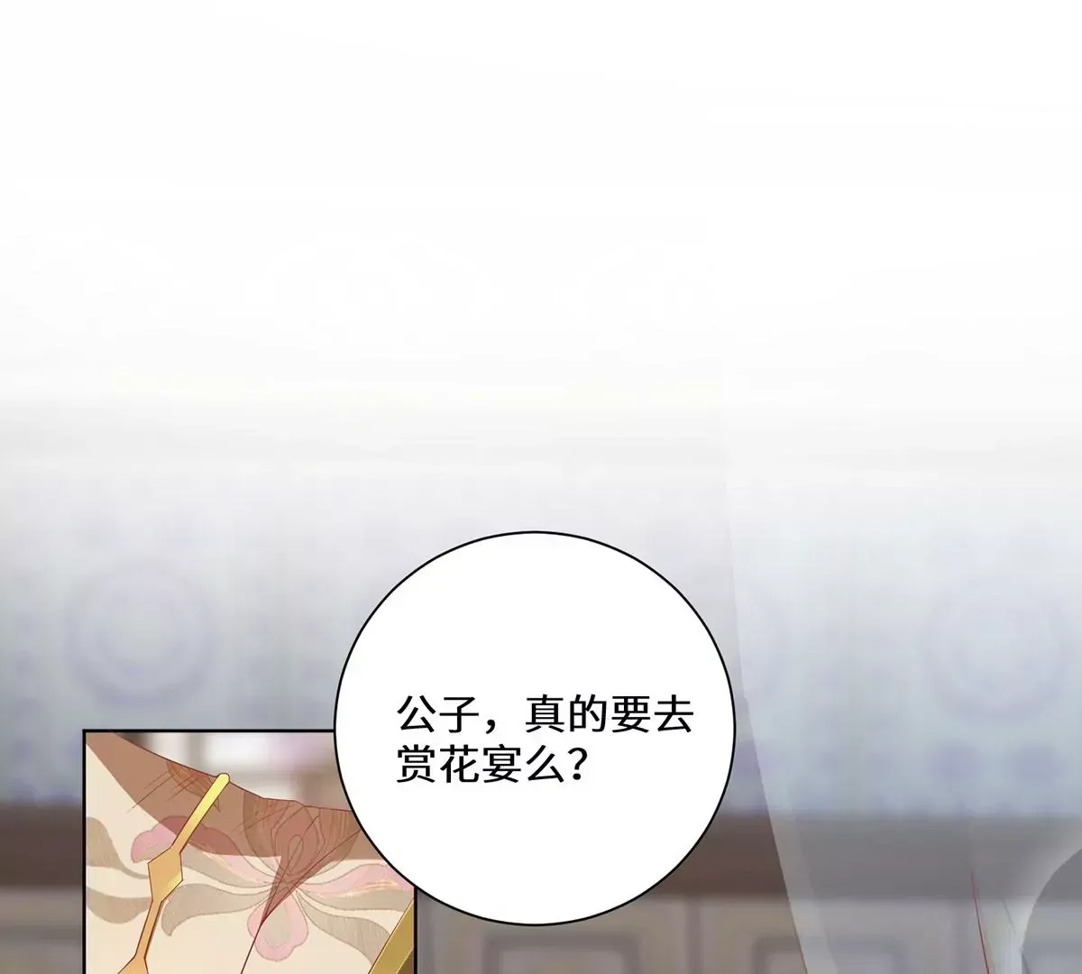 04 公主知道了会不高兴的4