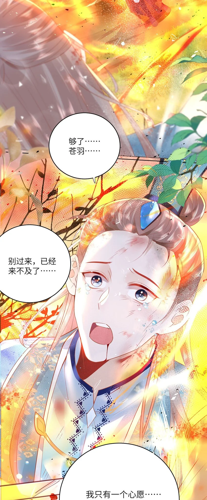 21 是我妄想了26