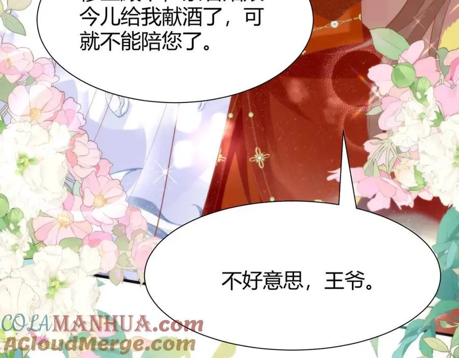 34 你这是在争风吃醋？48