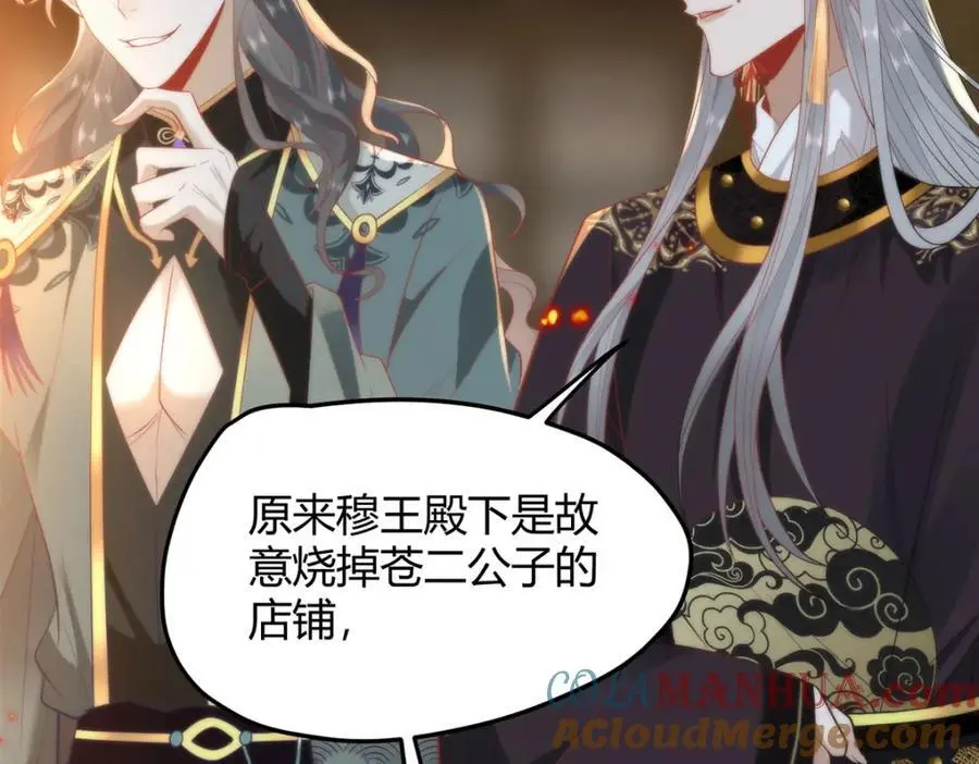 35 祭大人开不起玩笑76