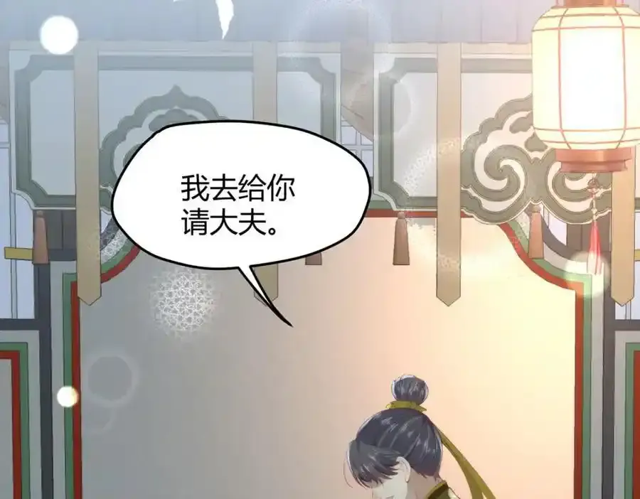 36 你身上有什么不能看的？47